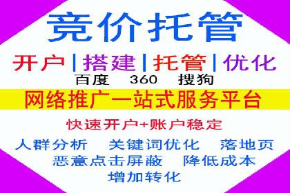 竞价推广与SEM托管结合，助力企业快速成长
